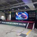 부흥청과 앞 | 시설현대화사업: 가락시장 채소2동 개장 기념식 무대설치