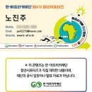 7월, 넓은 대륙 아프리카로 랜덤여행을 떠나보자, 한·아프리카재단 제6기 청년서포터즈