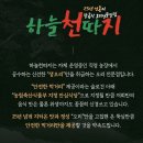 오리불고기 밀키트 편하게 먹는 하늘천따지 양념오리주물럭 주문은 대구푸드에서!!