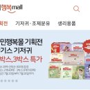 지에스더프레시 부평더샵점 | 정부 지원 기저귀 바우처 신청 방법, 지급 금액, 국민행복몰 사용법 총정리 (2026년 7월 바뀐 기준)