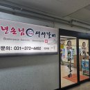 백년서서갈비 | 오산놀이방식당 백년손님 서서갈비 평택진위점 후기