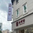 보배담 분당정자점 이미지