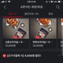교촌치킨호원1호점