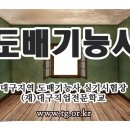 도배전문센타 이미지