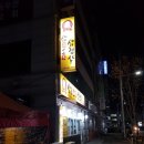 삼오삼겹살 이미지