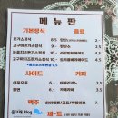 부산 동래맛집 / 온천장 요세미티경양식 :: 레트로 감성을 느낄수 있는 온천장 돈까스집