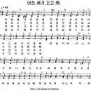 @ 552. 아침 해가 돋을 때 (연, 반주, PPT. 221110) 이미지