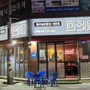 비비큐대이점 이미지