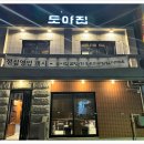 을지로맛집 쭉쭉 뻗은 육즙의 행복 도야집 을지로점