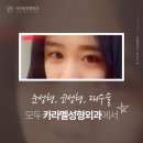 카라멜성형외과의원 이미지