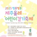 제주올레 이미지