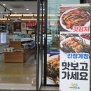 남해건어수산 이미지