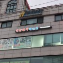 신정태권도장 이미지