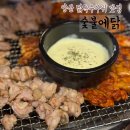 양산 숯불에닭 중부 닭구이 맛집 닭특수부위 술집