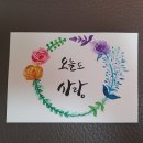 연경캘리그라피