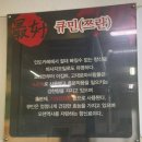 맛있어서 또간집 왜관맛집 베스트 양꼬치