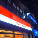 남영역 맛집 미스터교자 남영점 레몬크림새우 교자만두에 도쿠리 한잔 솔직후기
