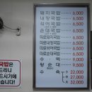 진배기돼지국밥 이미지