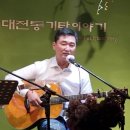 9월정모/축복합니다(들국화)/차돌,한별,백조,제나 이미지