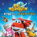 우송아놀자 이미지