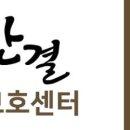 한결커뮤니티