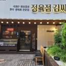 사거리정육점 이미지