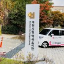 지봉로51번길 이미지