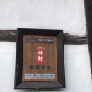 안동, 목재고택 고산정 군자마을