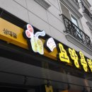 노랑통닭대전 이미지