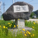 검암리 입구 Daum카페