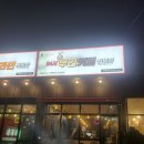 흥수네 순대국 이미지