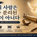 롬8 영의 사람은 몸과 분리된 사람이 아니다 이미지