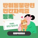 행정사법인 다행 이미지