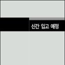 [7급 전기직]__전과목(국가직+지방직)과정 과 목 : 전기자기학. 강 좌 : [이론] 강영국 마스터 전기자기학(심화편) 이미지