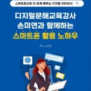 [디지털문해] 디지털문해교육전문지도사 2급 이미지