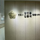 법률사무소빛 이미지