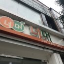 성주중앙초등학교 | [성주맛집]간단히 점심 때우기 [너머, 나나김밥]