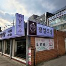 스타벅스 안양운동장사거리DT점 | 지난 일요일에 갔었던 팔일식당과 스타벅스안양 운동장 사거리 DT점~