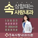 월성속사랑내과의원 이미지