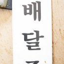 고향건강원 이미지