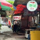 현대곱창 이미지