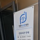 영종속시원내과의원 이미지