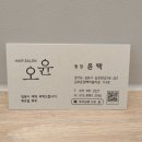 헤어살롱오윤 이미지
