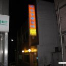 백송숯불갈비 이미지