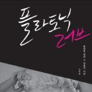 플라토닉 네이버블로그