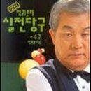 당구명인 이미지