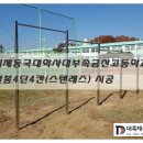 동국대학교사범대학부속금산고등학교 이미지