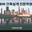 더조은건축