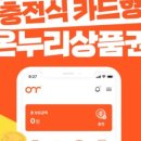 (주)온누리스토어 이미지