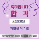 영훈수학과학학원